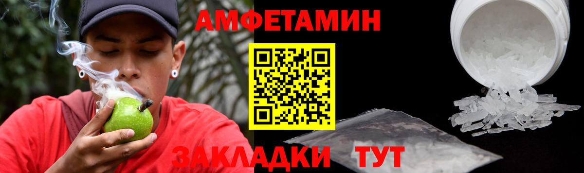АМФ Розовый Карачаевск