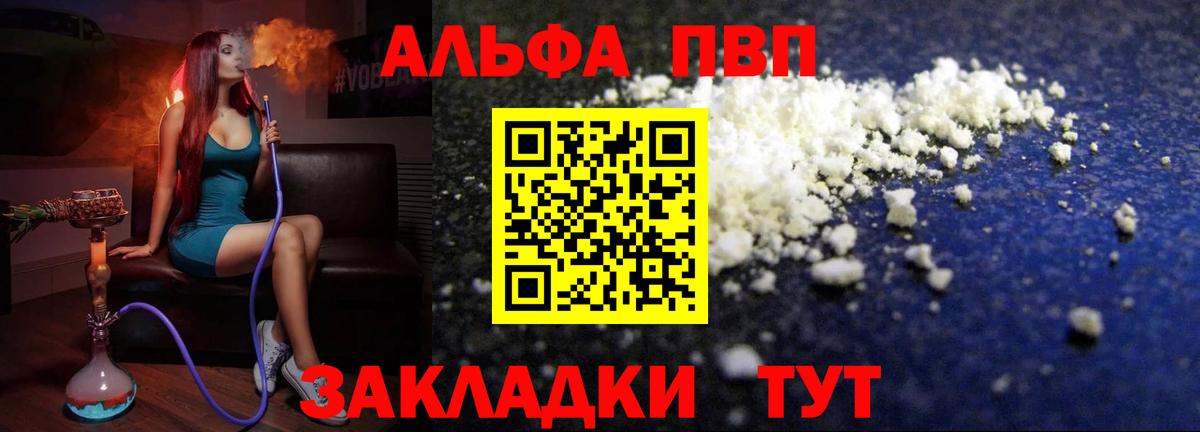 APVP СК  Alpha PVP кристаллы  Alfa_PVP СК КРИС  Карачаевск  Вход с VPN 