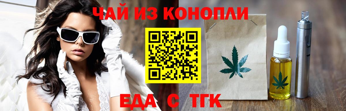 Карачаевск  Cannafood марихуана  Вход с VPN 