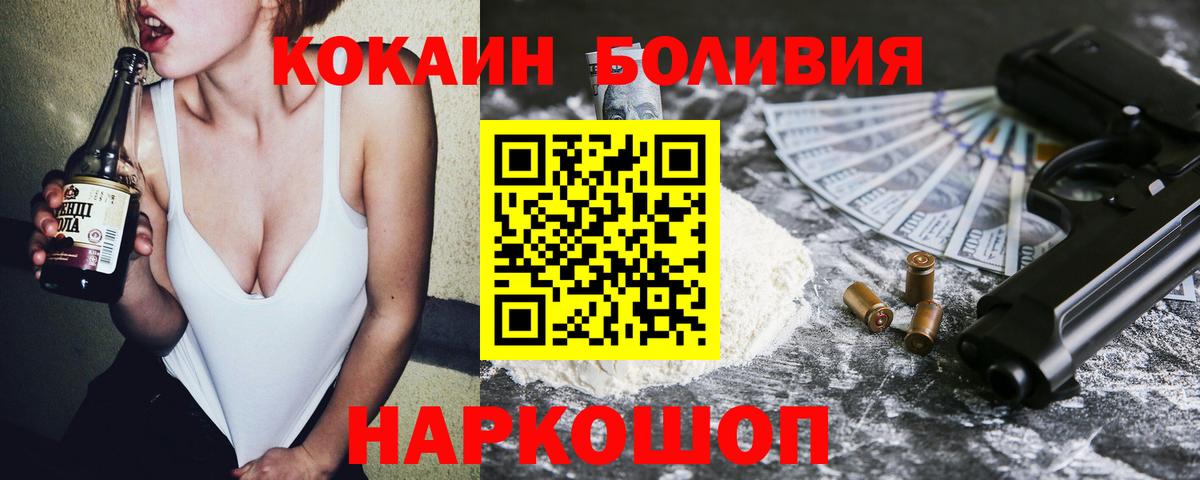 Кокаин Колумбийский  Вход с VPN  КОКАИН 98%  Карачаевск 
