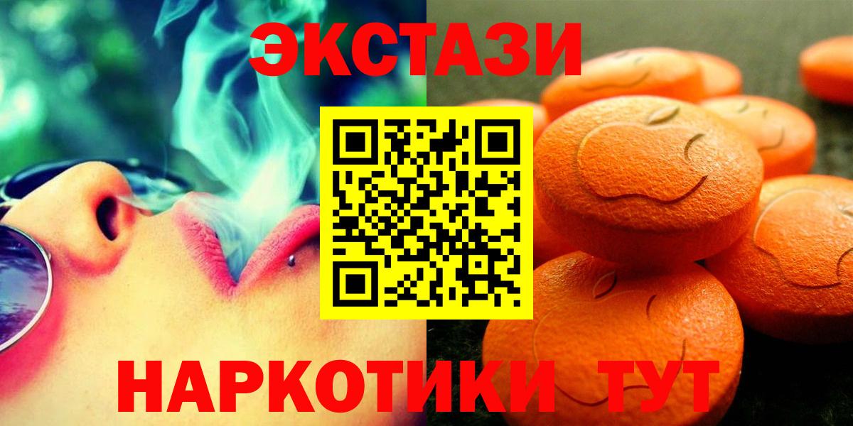 ЭКСТАЗИ 250 мг Карачаевск