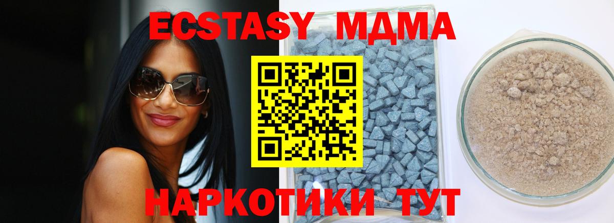 Карачаевск  Ecstasy XTC  Ecstasy  Экстази круглые  Вход с VPN 