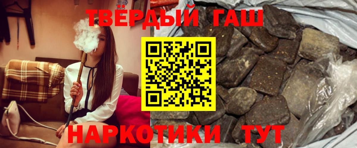 Гашиш убойный Карачаевск