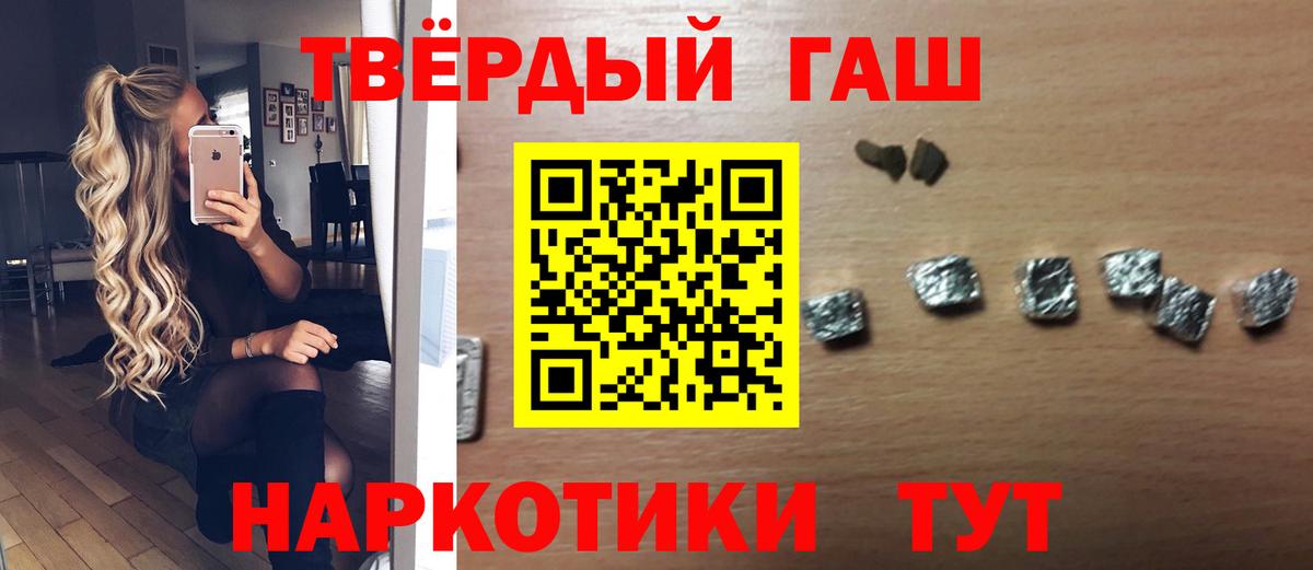 ГАШИШ 40% ТГК  Вход с VPN  ГАШ Premium  Карачаевск 