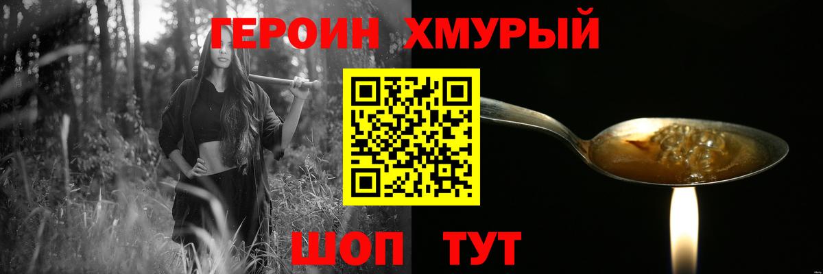 Героин VHQ Карачаевск