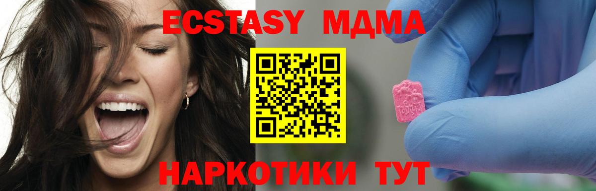 Карачаевск  МДМА Molly  Вход с VPN  МДМА crystal 