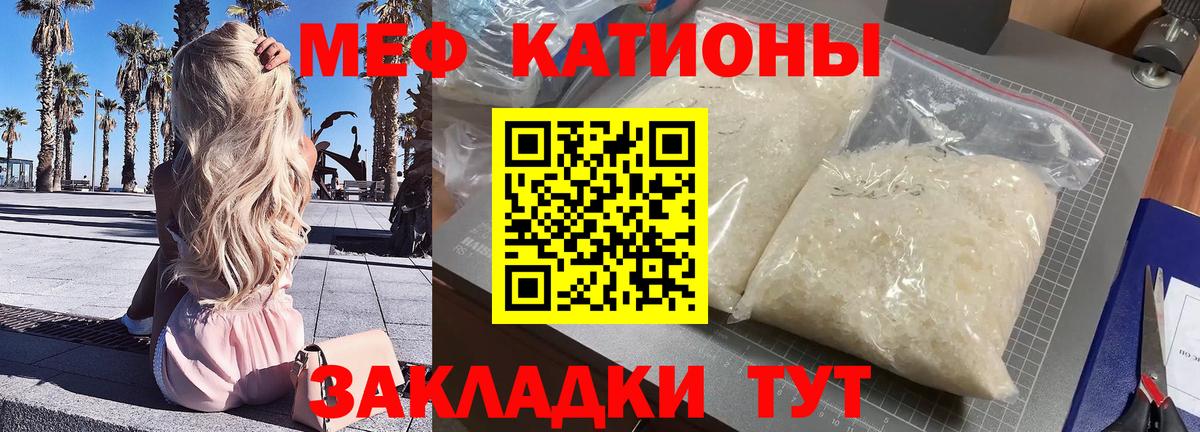 Карачаевск  МЕФ мяу мяу  Вход с VPN  Меф mephedrone 
