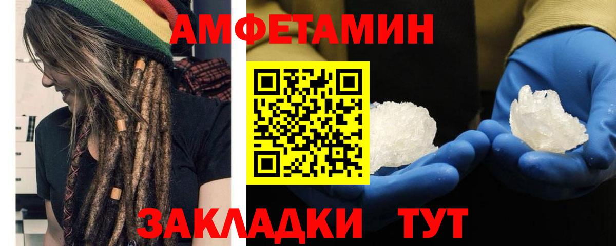 МЕТАМФЕТАМИН винт Карачаевск