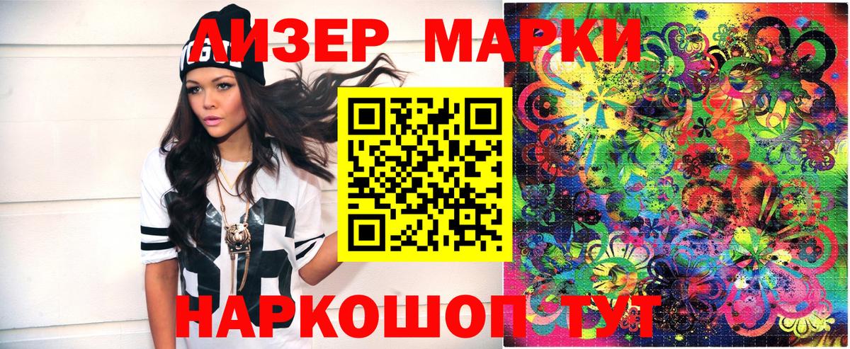 Карачаевск  Марки 25I-NBOMe  Вход с VPN  Наркотические марки 1,5мг 